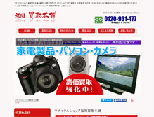 Tablet Screenshot of fukuoka-caitori.net